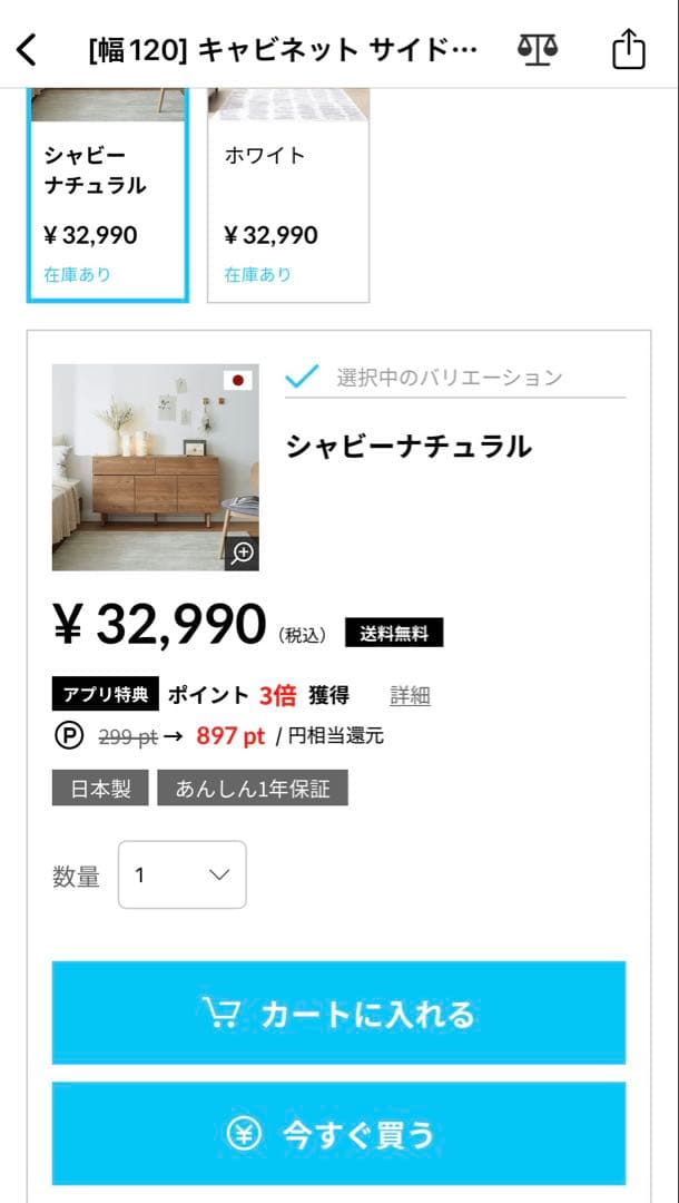 LOWYA キャビネット サイドボード 収納棚 チェスト