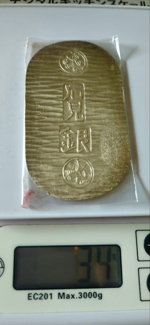 高*田様 石見銀山 佐川急便 純銀小判 約90g