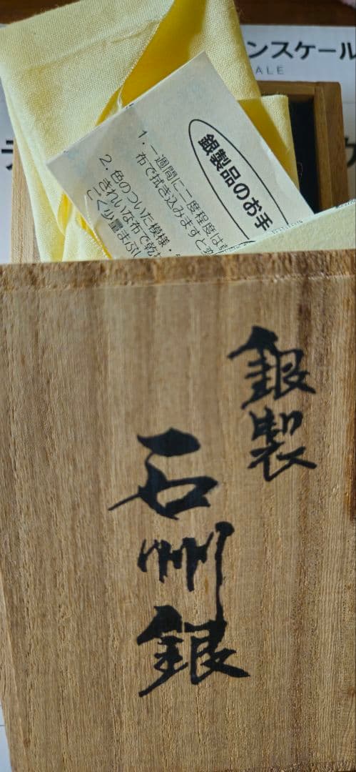 高*田様 石見銀山 佐川急便 純銀小判 約90g