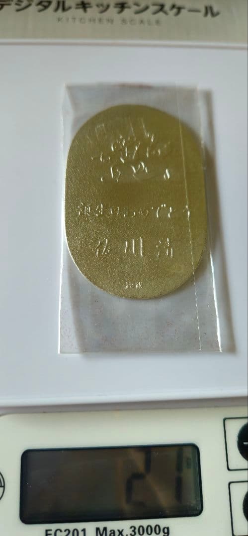 高*田様 石見銀山 佐川急便 純銀小判 約90g