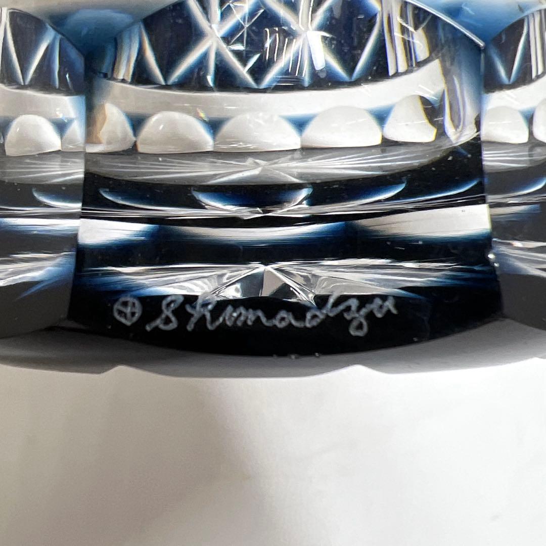 薩摩切子　島津磯斉　色被せ切子ガラス　タンブラーB 共箱　東Y7-1205☆2F