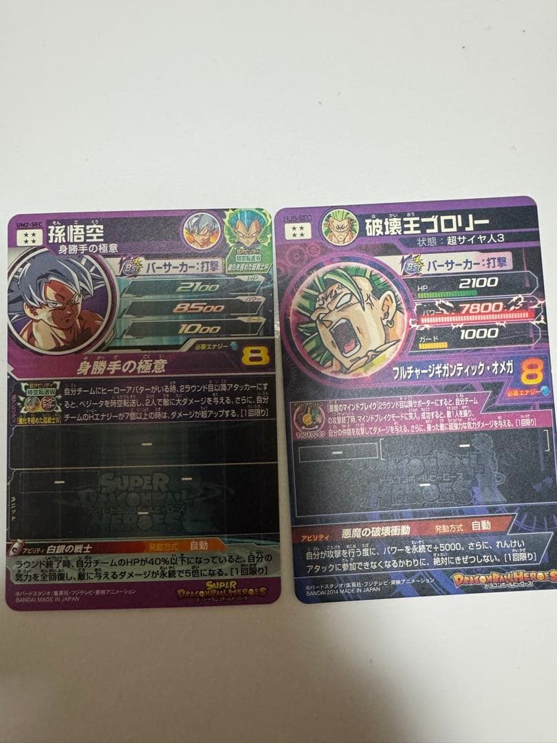 ドラゴンボールヒーローズ16点お得セット