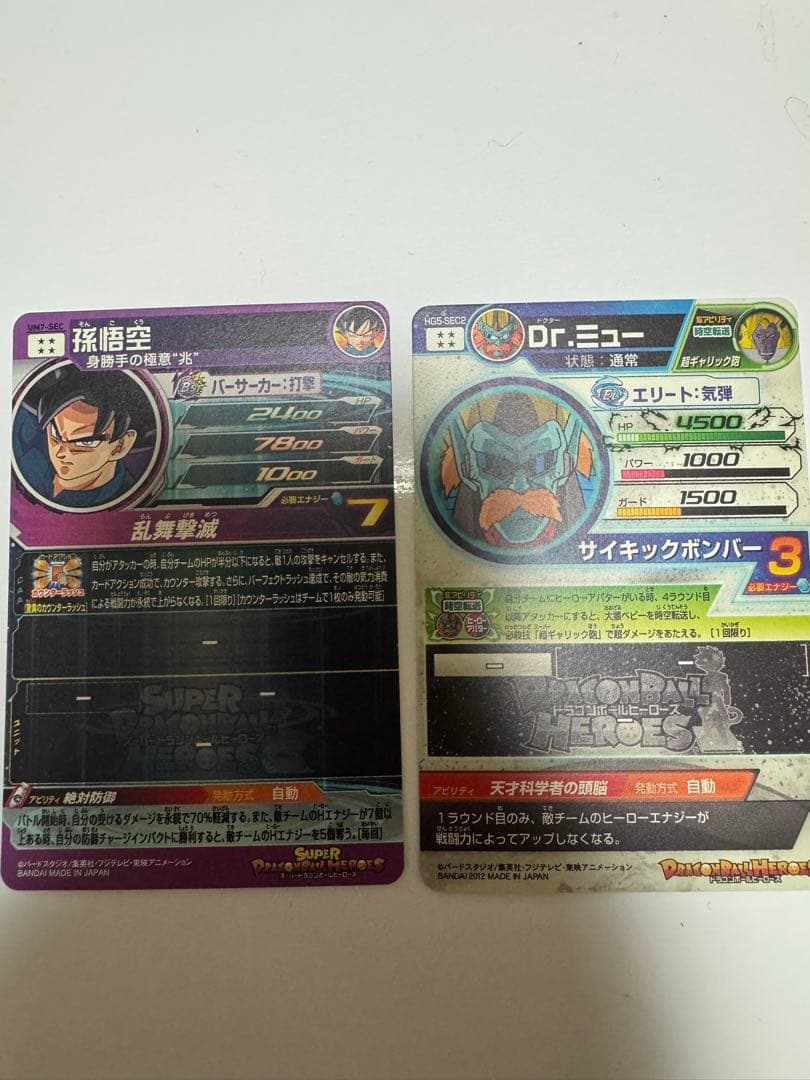 ドラゴンボールヒーローズ16点お得セット