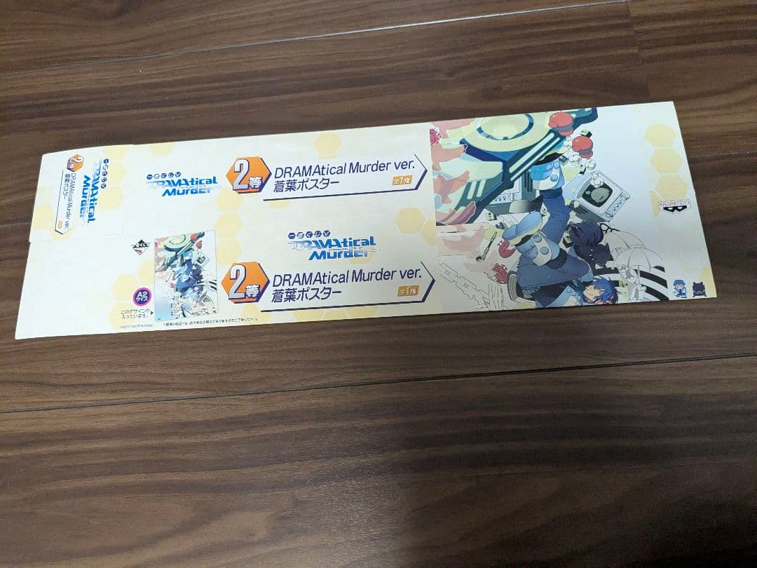 ポスター DRAMAtical Murder ドラマダ くじ 2等 蒼葉 蓮