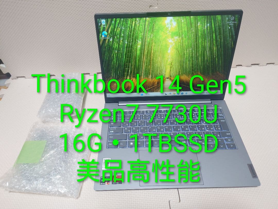 美品レノボThinkbook 14 Gen5/Ryzen7 7730U/高性能