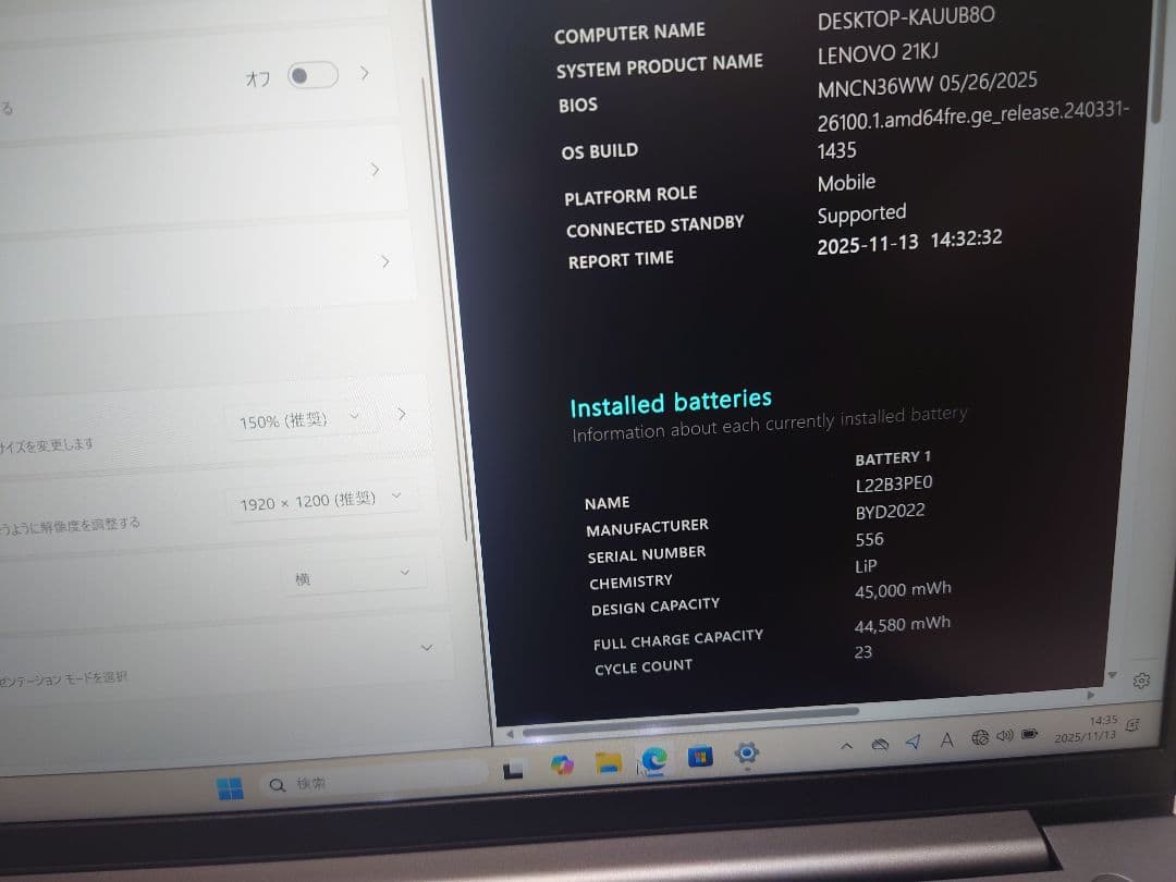 美品レノボThinkbook 14 Gen5/Ryzen7 7730U/高性能