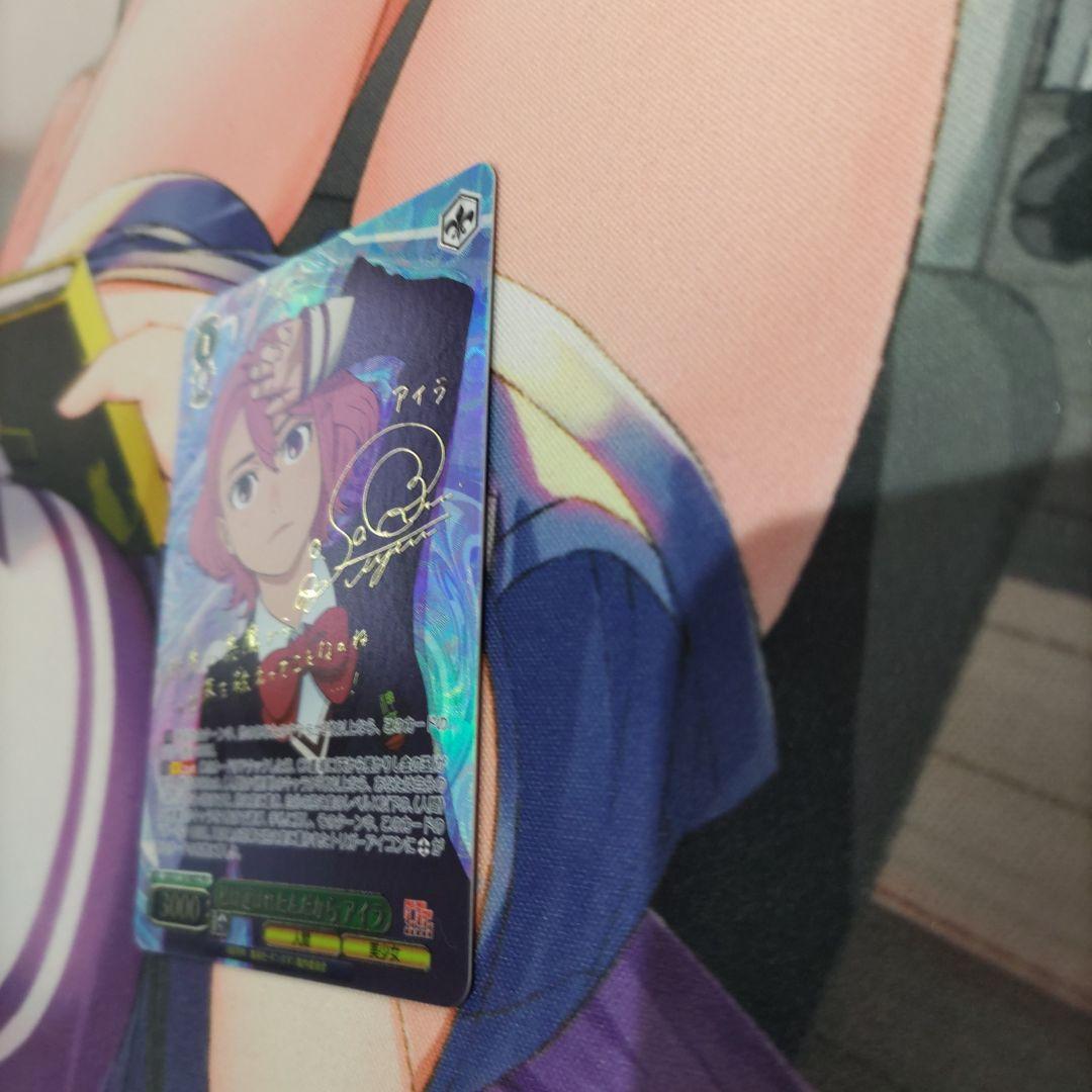 ヴァイスシュヴァルツ アイラ 私は選ばれたんだから pr＋