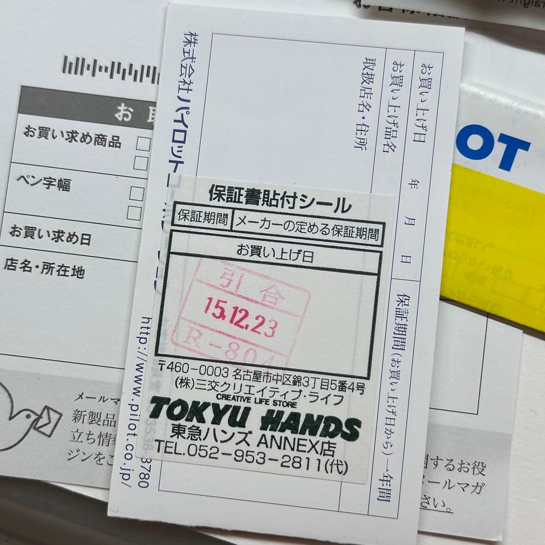 藤　パイロット　キャップレス　絣　リミテッドエディション　トワイライト