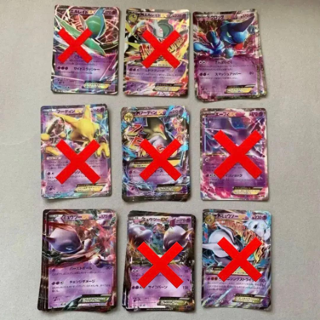 XYシリーズ　草炎超悪無色EX ポケモンカード まとめ売り　バラ売り可