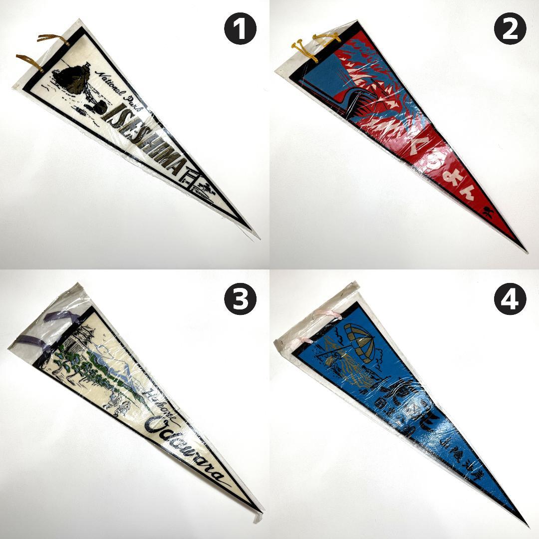 【希少】昭和レトロ 観光地ペナント31枚セット まとめ売り ご当地お土産