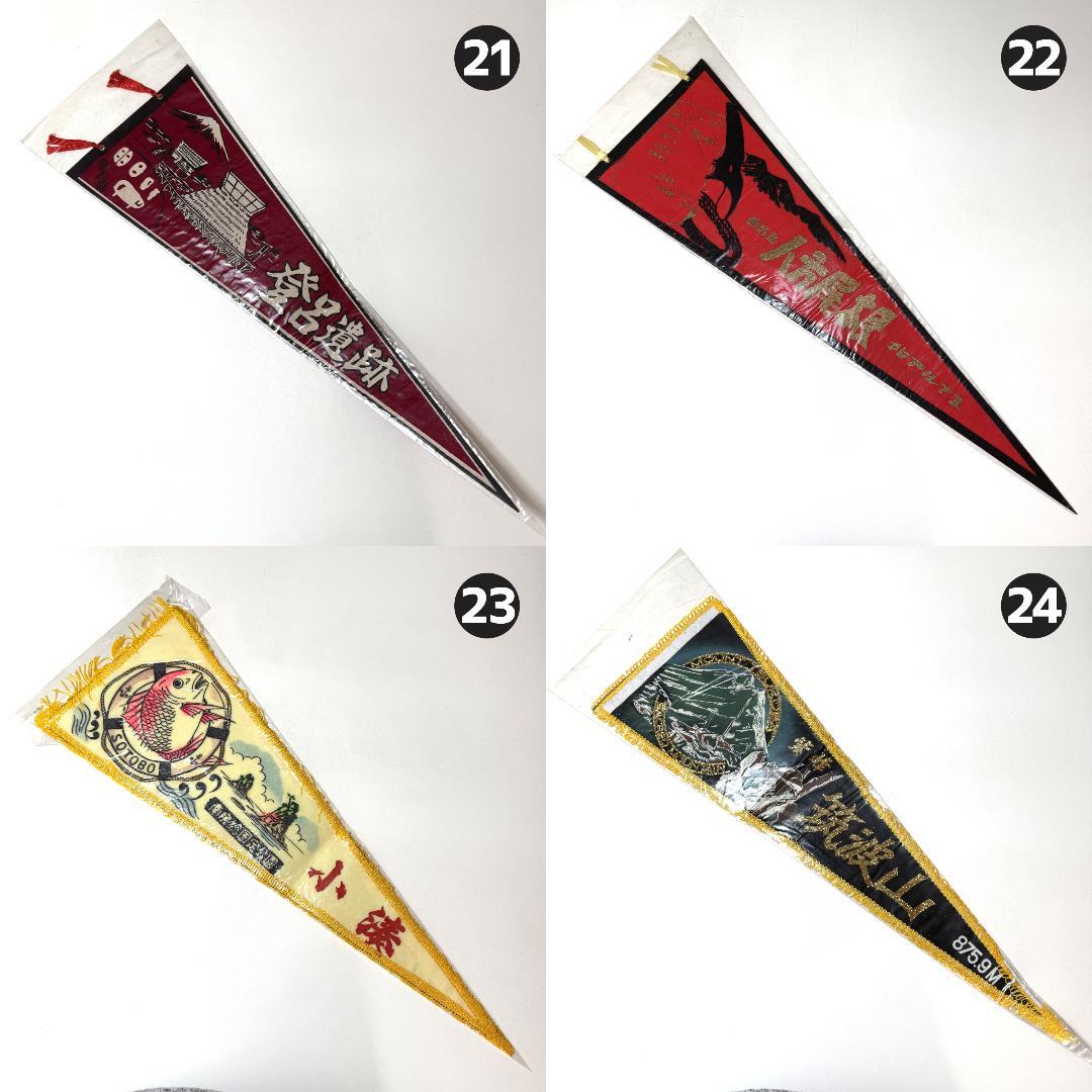 【希少】昭和レトロ 観光地ペナント31枚セット まとめ売り ご当地お土産