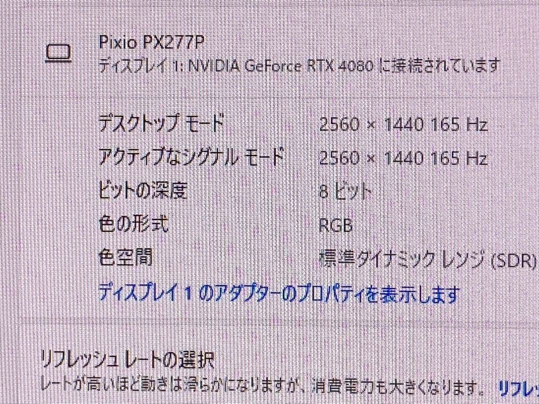 Pixio PX277Pゲームモニター27インチ