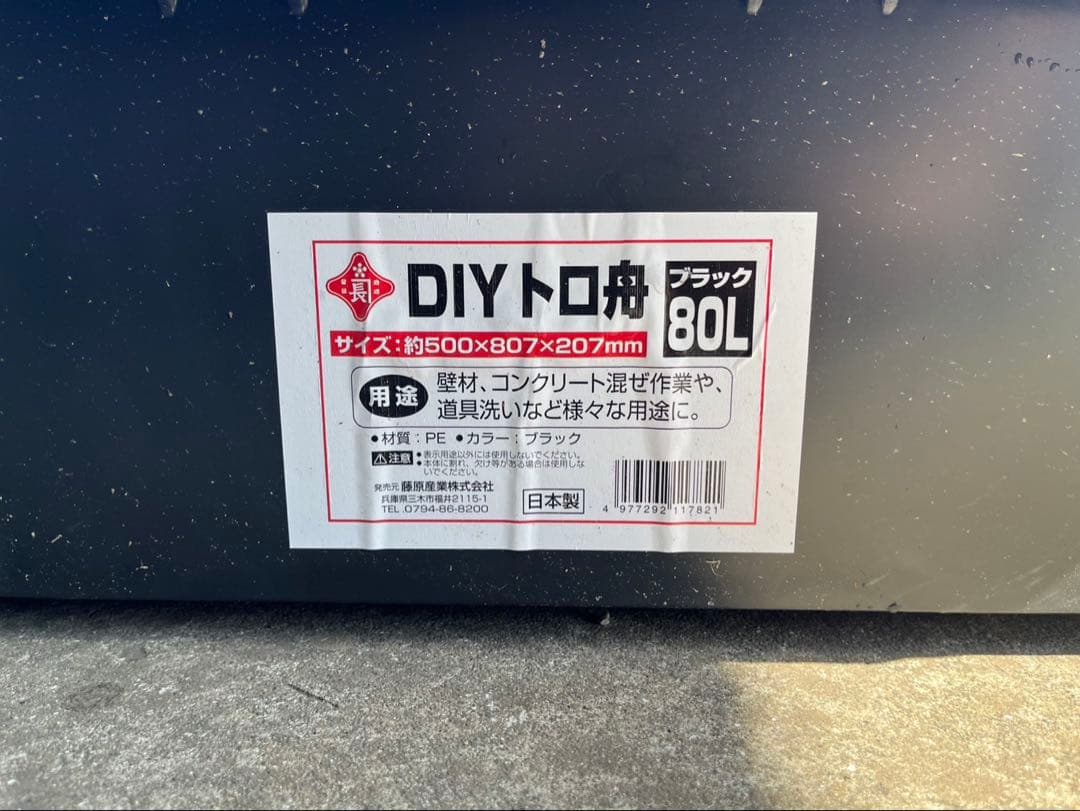 【新品・送料込】メダカ　飼育ケース　80Lトロ舟＋木枠のセット　ウォールナット