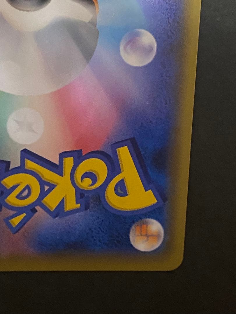 ポケモンカード　ソニア　sr