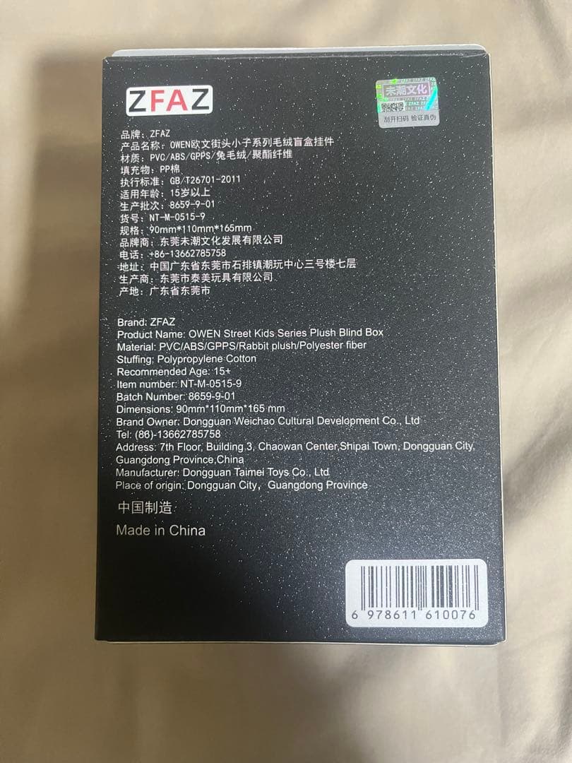 Owen Street Youngster アソートBox6セット新品　未使用