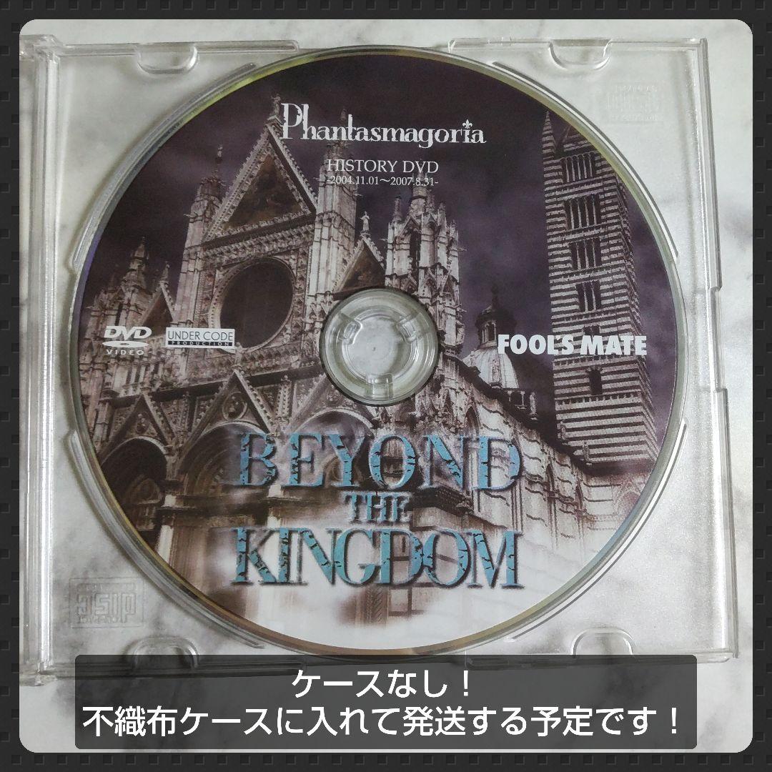 Beyond The Kingdom★KISAKI COMPLETE BOOK