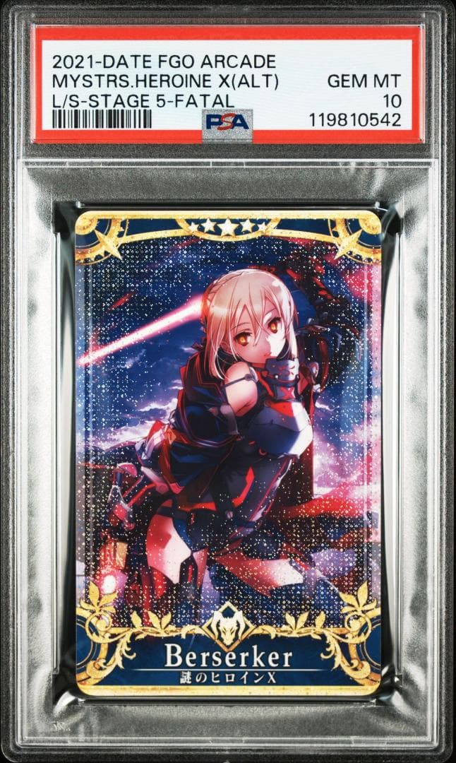 PSA10 謎のヒロインＸ〔オルタ〕　フェイタル