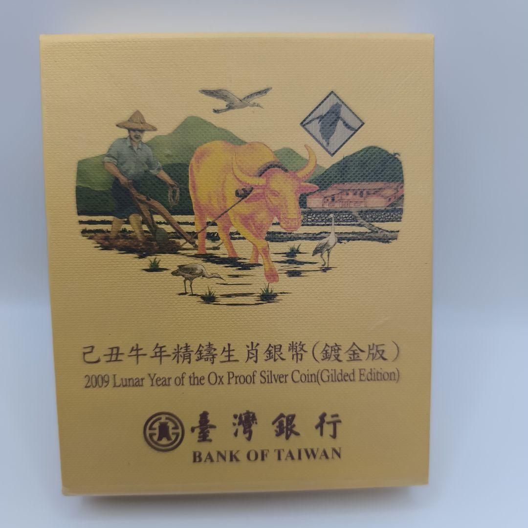 2009年 干支 牛 プルーフ銀貨