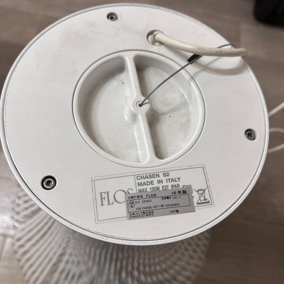 a*k様 FLOS 正規品 フロス ペンダント照明 Chasen チャセン ホワ