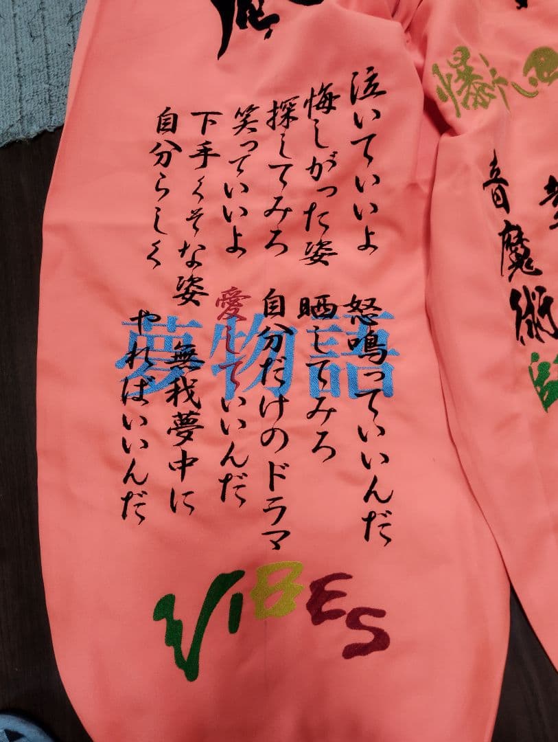 湘南乃風　参戦服　刺繍　ニッカ　蛍光オレンジ76センチ