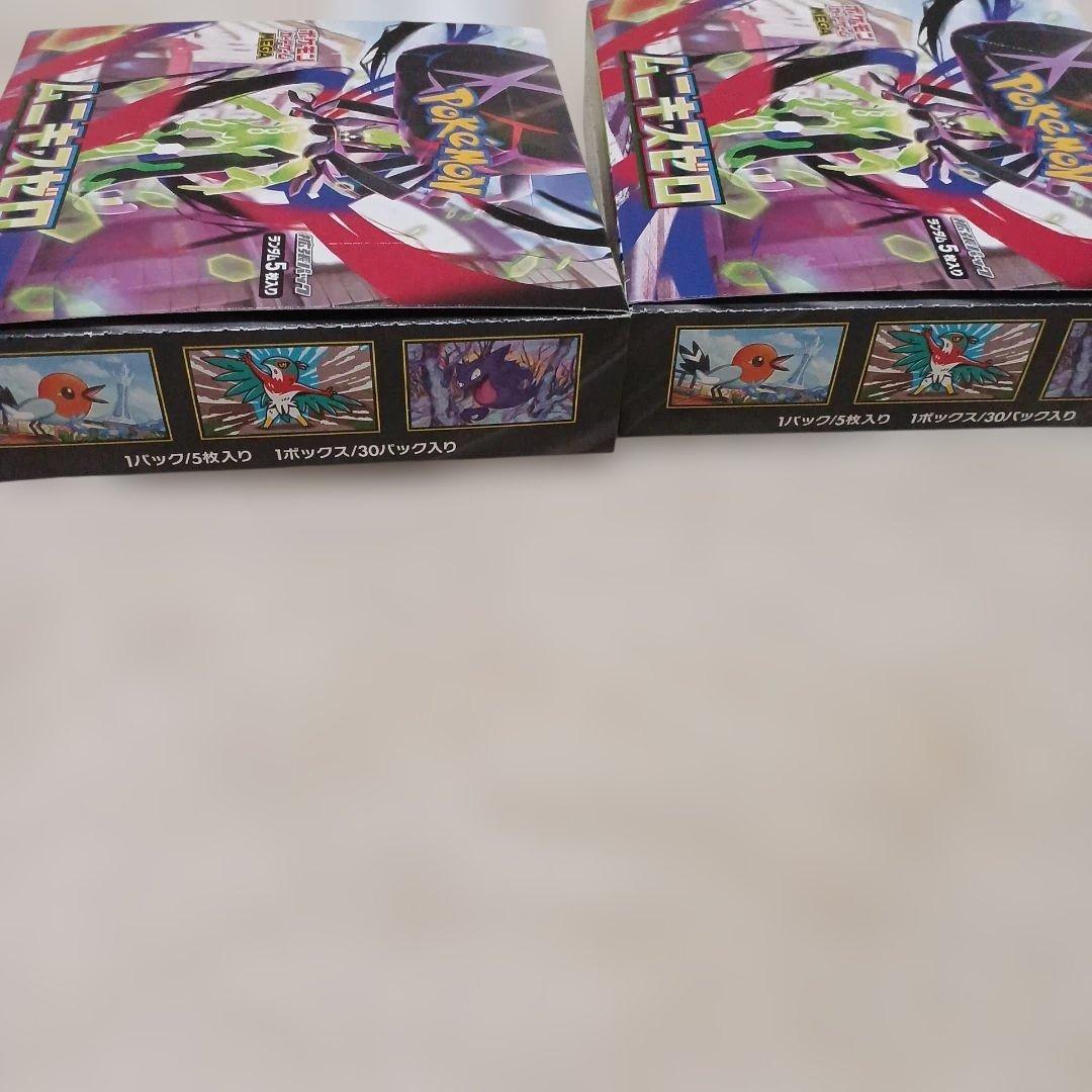 【2BOX】ポケモンカード 新品未開封 ムニキスゼロ 拡張パック ペリペリあり