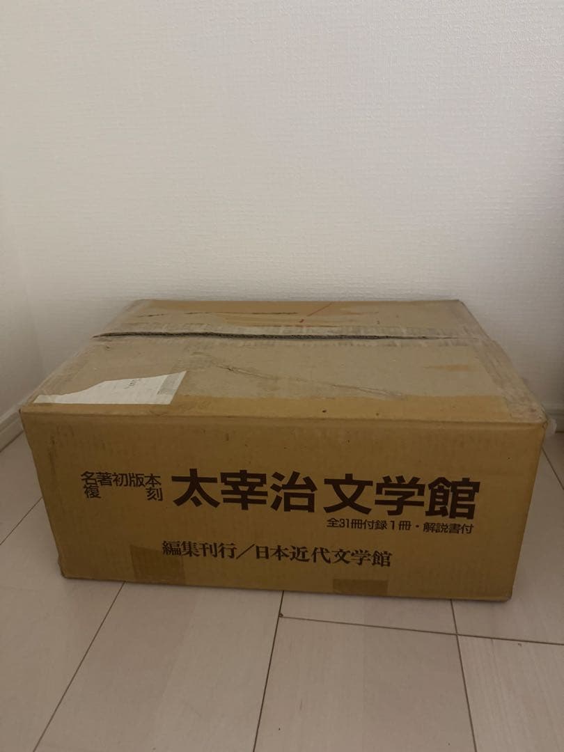 太宰治文学館　名著初版本復刻　全31冊　付録1冊·解説書付