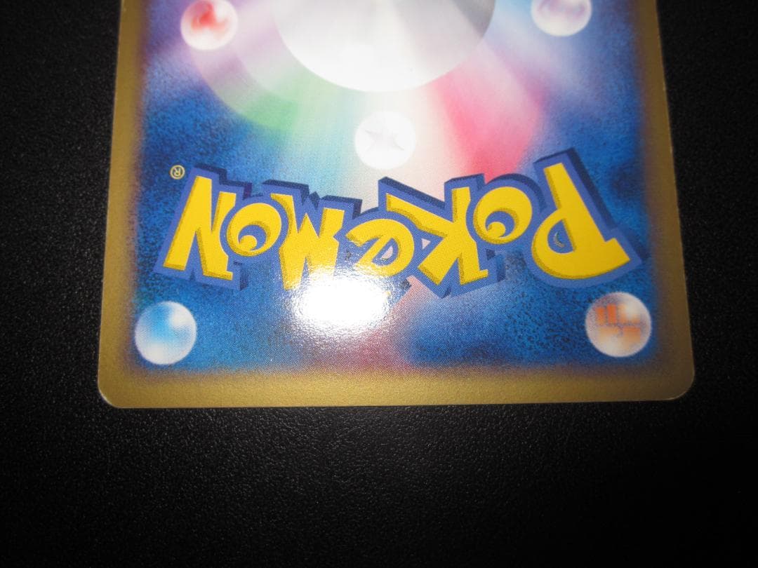 R団のストライク ex 061/084　整理番号、ps-110