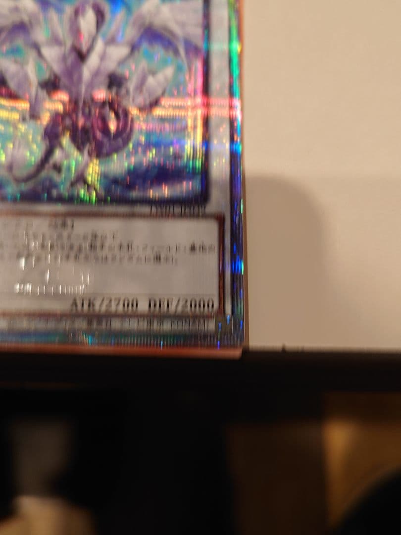 氷結界の龍 トリシューラ　25th クオシク　ターミナルワールド