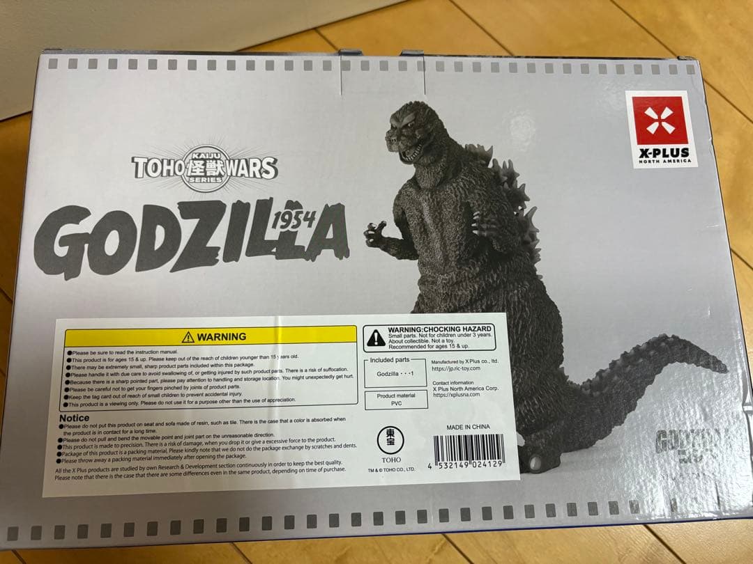 エクスプラス 北米限定 ゴジラ1954 X-PLUS 東宝怪獣大戦争シリーズ
