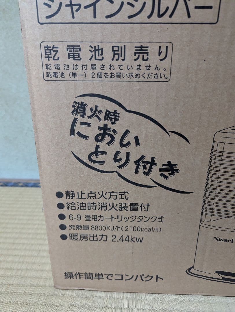 【未開封品】Nissei NCH-S24L 石油ストーブ 6〜9畳 ニッセイ