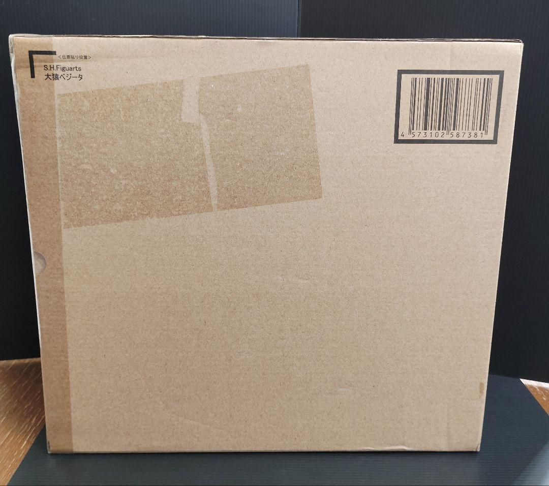 2020版S.H.Figuarts 大猿ベジータ　 悟空付き手首、ヤジロベー付属