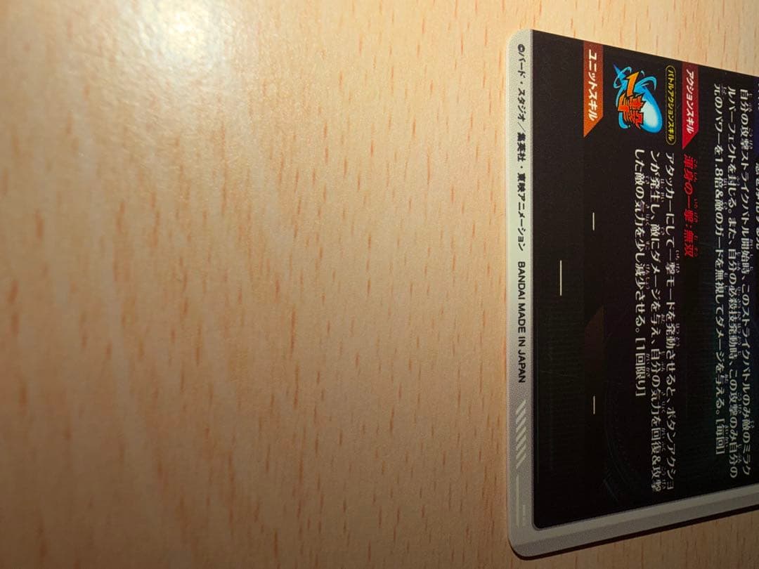 超ゴジータ　まとめ売りセット SDV7-062 パラレル SDVA-003