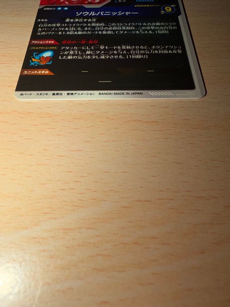 超ゴジータ　まとめ売りセット SDV7-062 パラレル SDVA-003