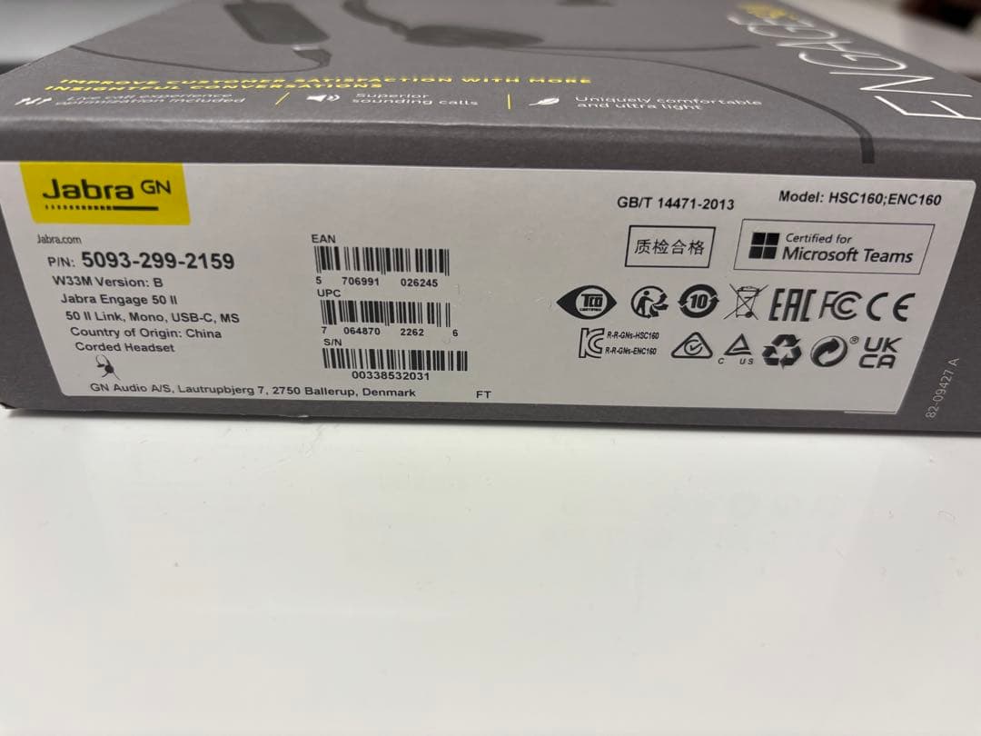 未開封未使用　Jabra ヘッドセットEngage 50Ⅱ マイク付