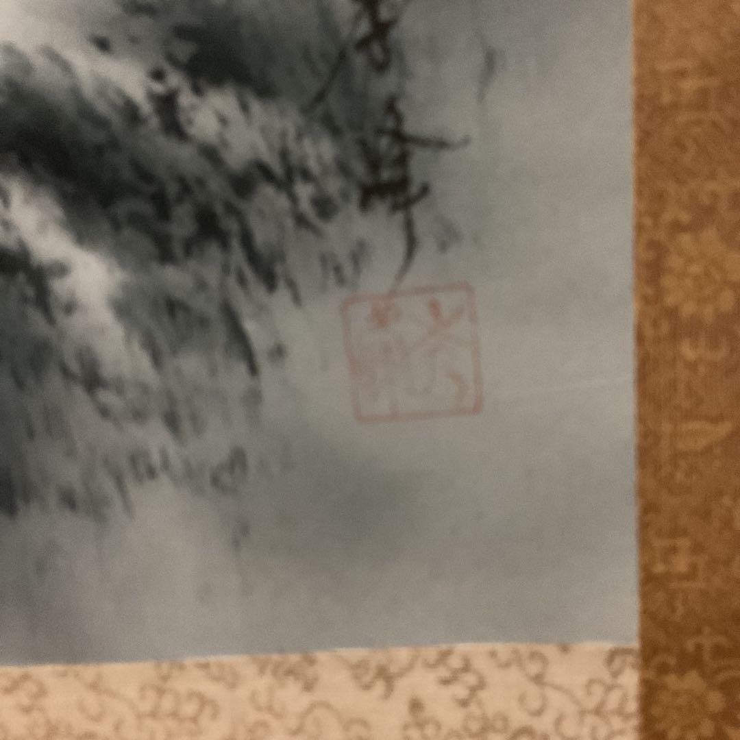 淡彩水墨山水図 秀峰筆 絹本掛け軸 桐合箱