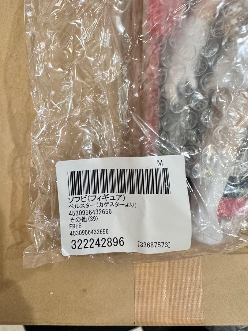 東映レトロソフビコレクション　ザ・カゲスター　カゲスター　ベルスター