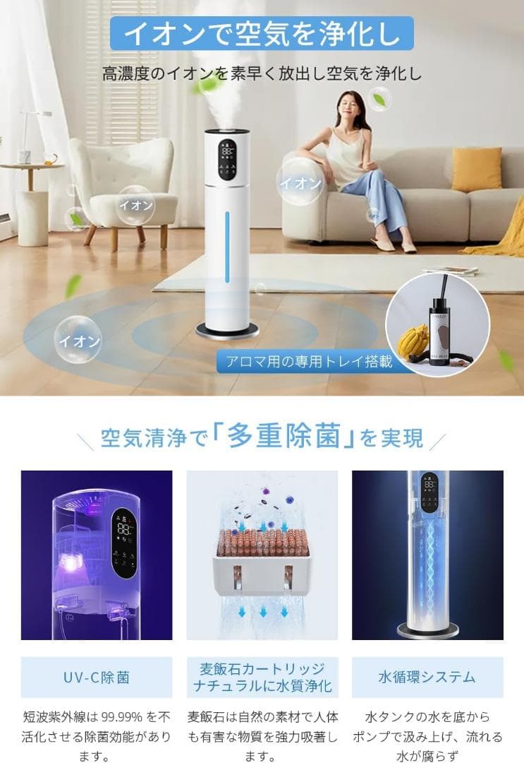 加湿器 10L 大容量 多重除菌浄化 知能恒湿 上から給水 超音波式加湿器 新品