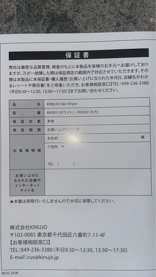 KINUJO ヘアドライヤー KH301 収納ケース付き