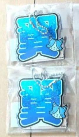 猫のひたいほどワイド 瀧澤翼 アクリルキーホルダー セット 値引き可能