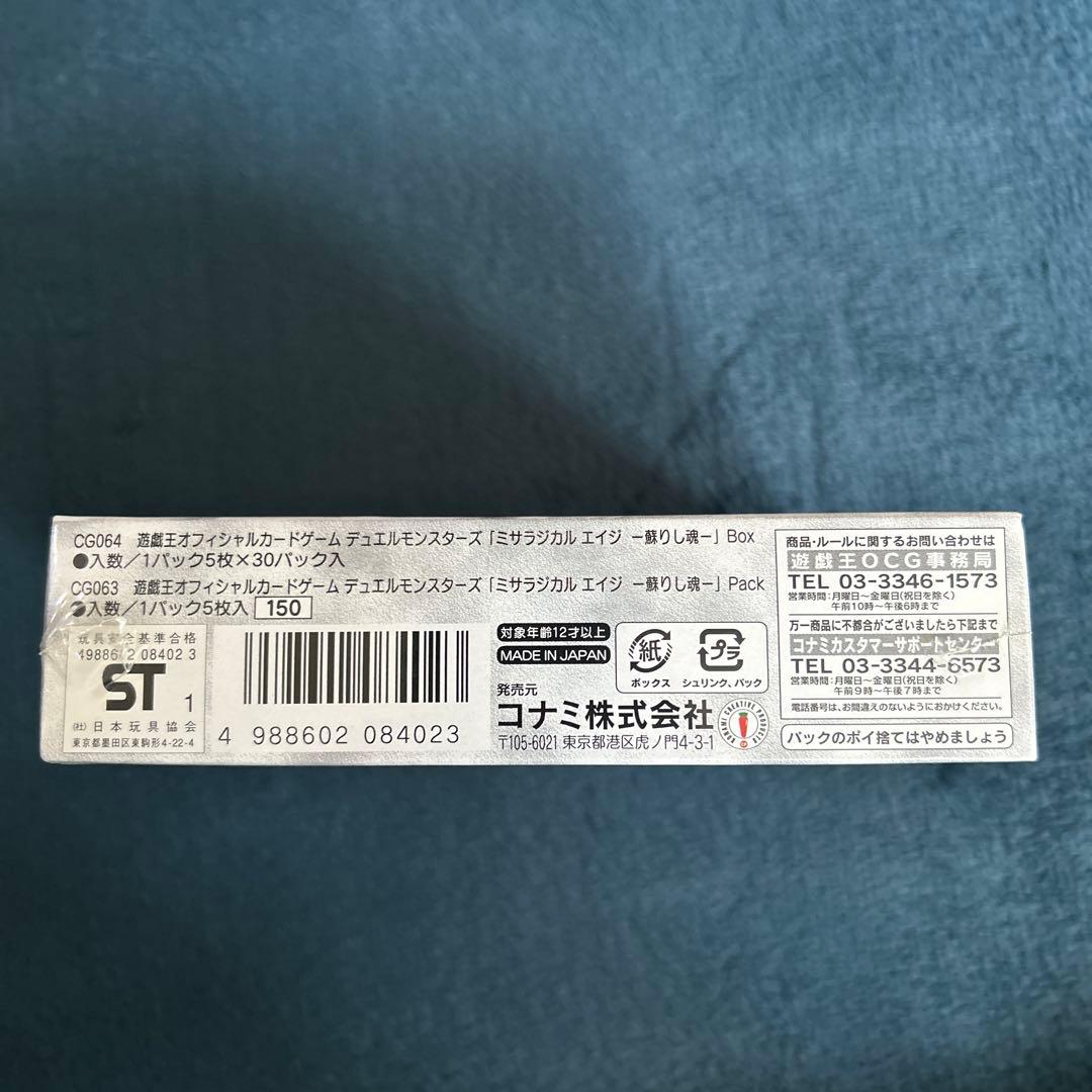 遊戯王デュエルモンスターズ　2期　絶版未開封BOX パック　フルコンプセット