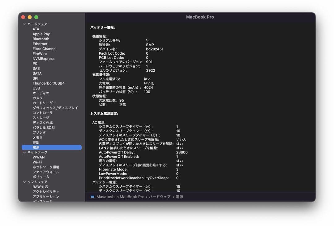 MacBookPro13 2016 TB 4ポート i5 8/256 電池95回