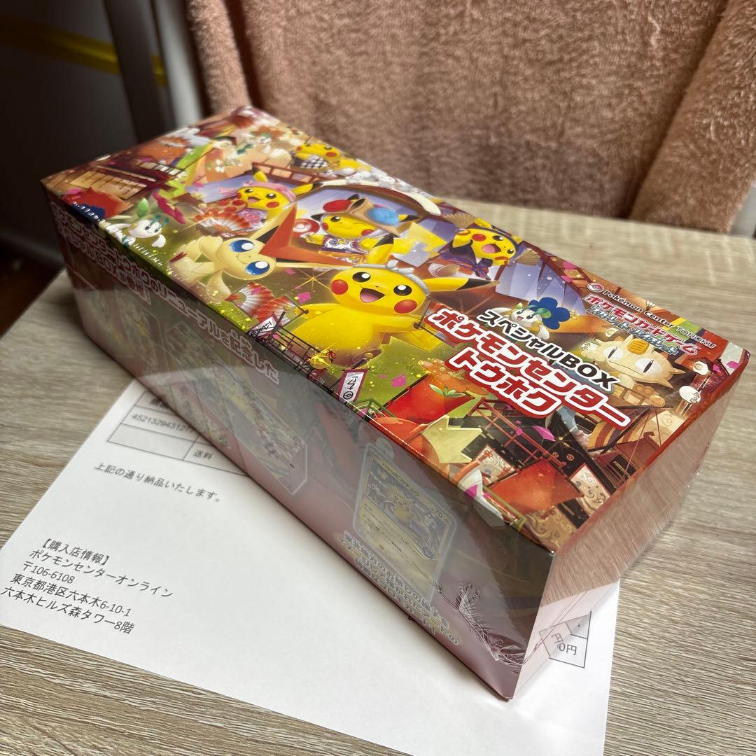 e*9様 スペシャルBOX ポケモンセンタートウホク　未開封