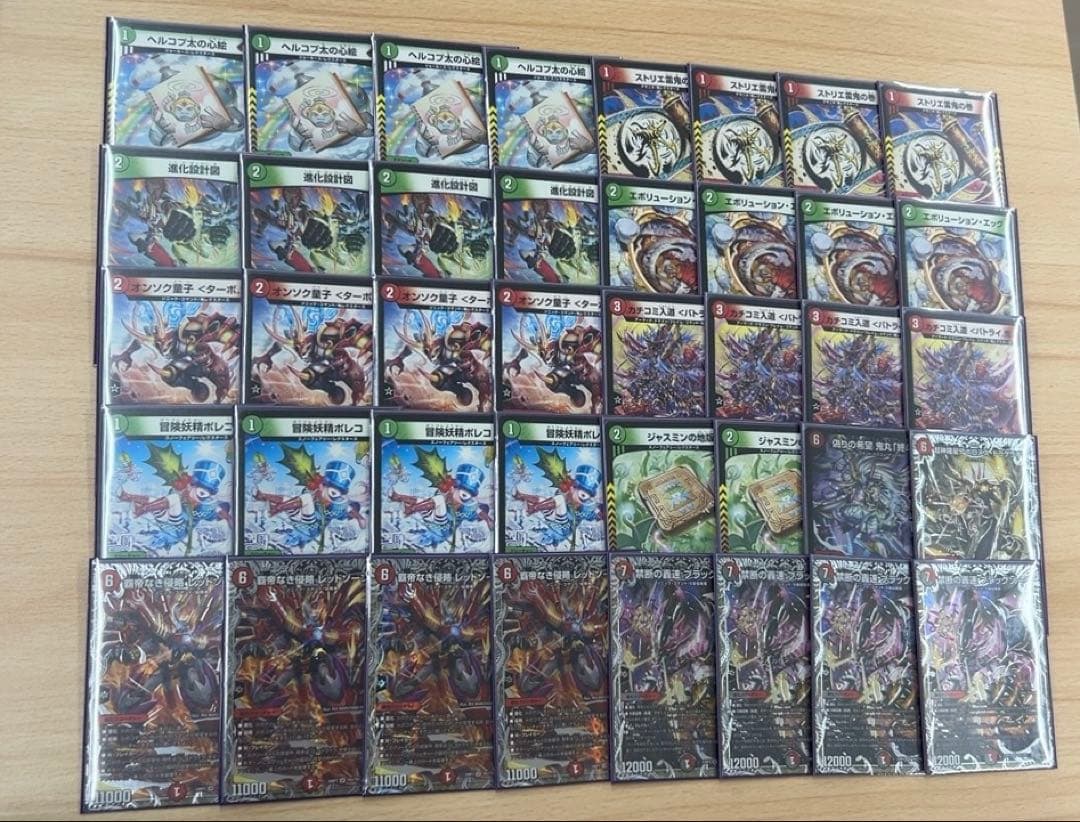 デュエルマスターズ 赤緑アポロ　デッキ