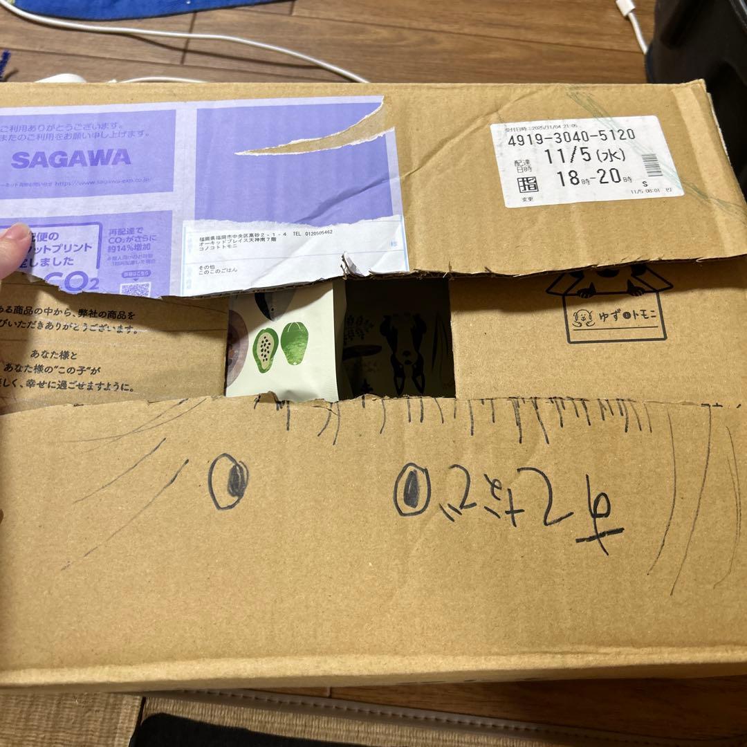 このこのごはん ドライフード 1キロ　3袋