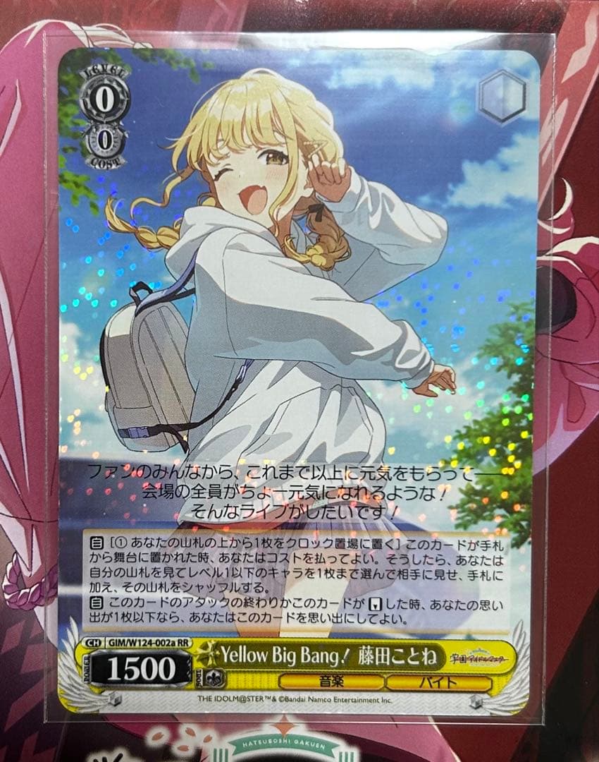 ヴァイスシュヴァルツ 藤田ことね SP RR2枚セット