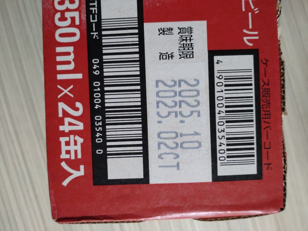 Asahi スーパードライ 350ml×24缶　２ケース。