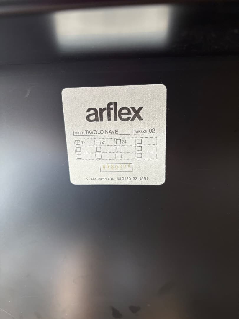 arflex アルフレックス TAVOLO NAVE タボロ ナーべ