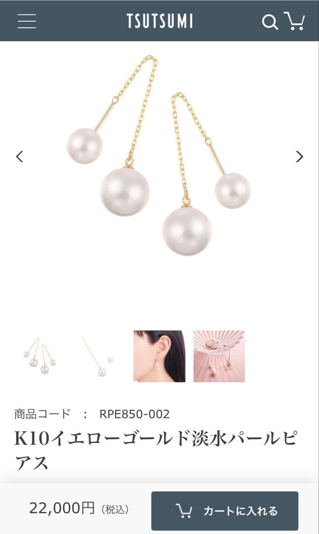 お値下げしました！TSUTSUMI ツツミK10イエローゴールド淡水パールピアス