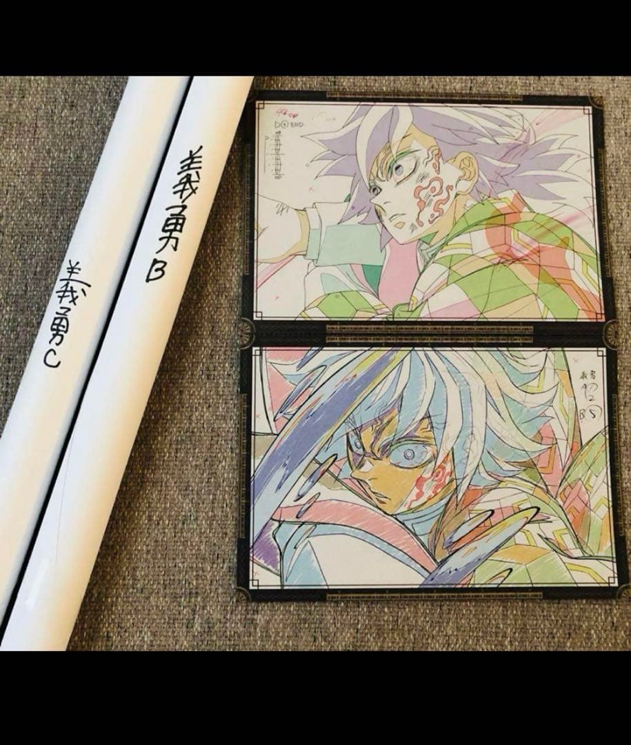 鬼滅の刃 ダイニング Wチャンス ポスター 義勇セット売り