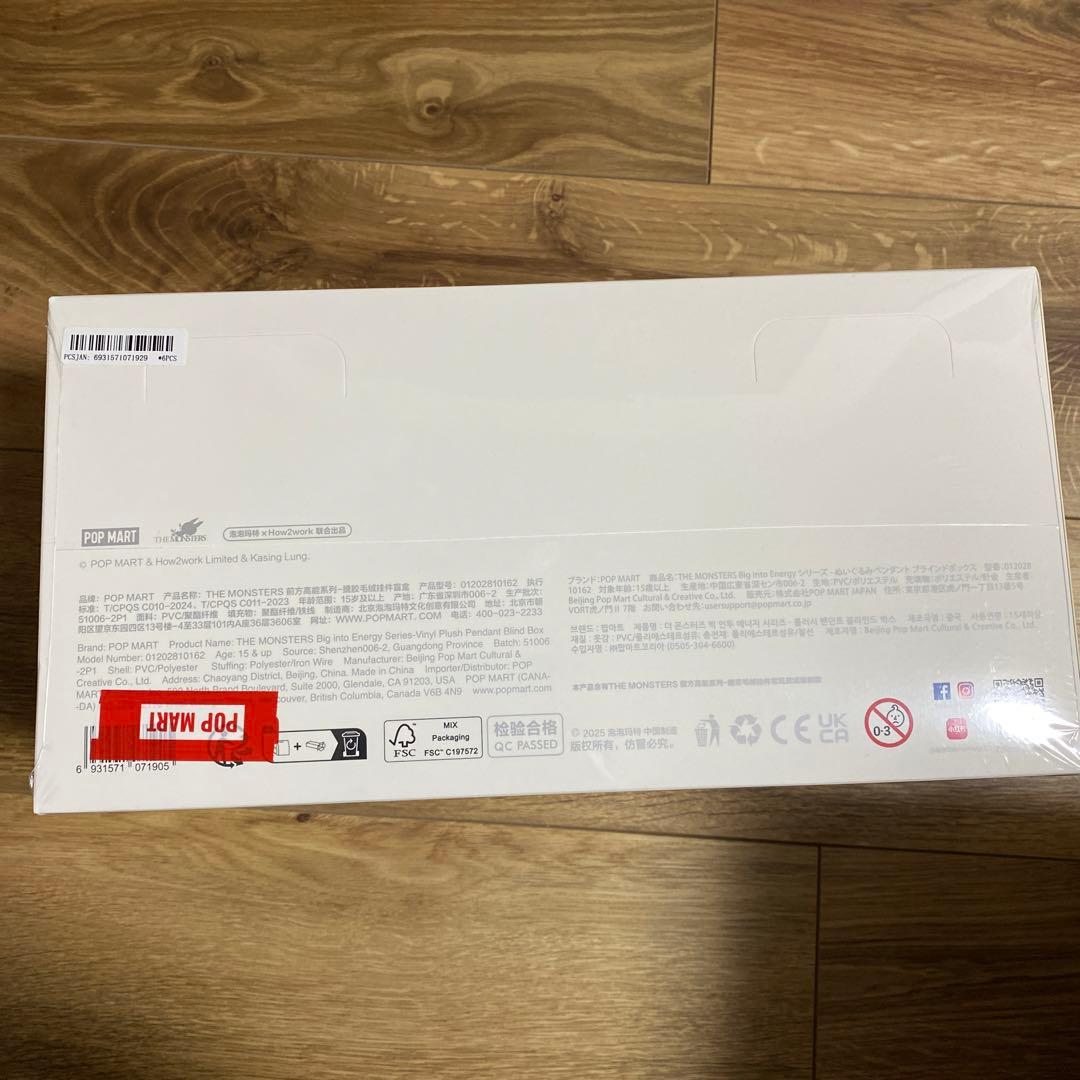 ぬいぐるみ POPMART THE MONSTERS Big into Energy